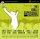 TNIV Bible Experience Audio Bible: Old Testament, CD - Old Testament