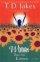 WOMAN THOU ART LOOSED THE NOVEL PB