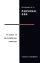 Speaking of a Personal God: Essay in Philosophical Theology - An Essay in Philosophical Theology