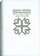Good News Bible Pocket New Testament and Psalms: White, Vinyl