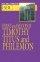 1 & 2 Timothy, Titus and Philemon : Volume 26 : Basic Bible Commentary