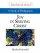 Bible Readers Series A Study of Philippians Leader - Joy in Serving Christ