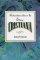 Introduccion a la Etica Cristiana - Introduction to Christian Ethics Spanish