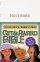 ICB Gift & Award Bible: White, Leatherflex - New Century Version International Childrens Bible