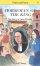 Horseman of the King - John Wesley