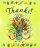 Thanks!
