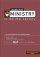 Pastoral Ministry In The 21st Century