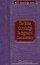 Acts - Philemon: The Bible Knowledge Background Commentary