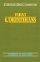 1 Corinthians : Everyman's Commentary