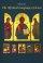 MYSTICAL LANGUAGE OF ICONS HB