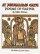At Jerusalem's Gate: Poems of Easter - Poems of Easter
