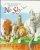 In the Beginning There Was No Sky: Creation Story Retold - Creation Story Retold