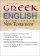 The New Greek-English Interlinear New Testament NRSV - A New Interlinear Translation of the Greek New Testament, United Bible Societies' Third, Corrected Edition with the New Revised Standard Version, New Testament