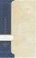 Ephesians - Macarthur Bible Studies