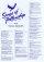 Songs of Fellowship: Song Sheets for Small Groups, Pack of 10