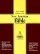 NAB St.Joseph Bible Large Print