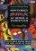 How to Really Stick at Being a Christian (1 Peter): Growing Young Disciples Series - Growing Young Disciples Series