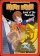The Land of the Pharaohs: the Adventures of Toby Digz 1 - The Adventures of Toby Digz