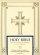 RSV Catholic Bible: Ivory, Hardback