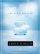 The Air I Breathe: Worship as a Way of Life - Worship as a Way of Life