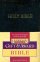 KJV Gift & Award Bible, Black Imitation Leather