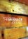 The Message Remix 2.0: Hardback
