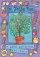 The Jesse Tree: Advent Activity Book - Advent Activity Book