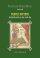 Celtic Prayer Book Volume 1: Prayer Rhythms - The Celtic Prayer Book