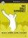 TNIV Bible Experience New Testament: Dramatised, CD 