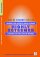 Highly Esteemed: A study of the life of Daniel - Study in Daniel