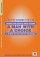 Man With a Choice: Study in the Life of Solomon - Study in the Life of Solomon