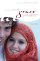 Grace For Muslims Pb - The Journey from Fear to Faith