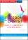 Freedom in Christ - A 13-week Course for Every Christian