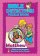 Bible Detectives: Matthew - Matthew