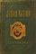 Judah Nation: People of Praise