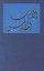 Arabic (Gna) Bible Hardback