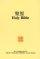 Chinese Union /  English Good News Bilingual Bible