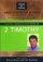 Book by Book 2 Timothy including Video