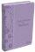 Daily Inspirational Planner For Women 2011  Luxleather  Lavender