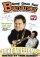 Bananas DVD