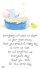 Everybody Will Want To Share Your Good News (Boy) Prayer Card - Pack of 20