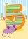 5th Birthday Card - Pack of 6