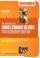 Musicademy Songlearner Guitar Vol 3