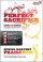 Perfect Sacrifice: Music Book - Over 120 new songs including 73 new songs for Spring Harvest 2009