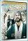 JOSEPH OF NAZARETH DVD