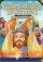 Miracles of Jesus DVD