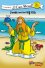 Jonah and the Big Fish -  Kelly Pulley