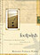 Footprints -  Margaret Fishback Powers