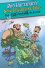 New Testament Tales: The Unauthorized Versions New Testament Tales: The Unauthorized Versions