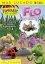 #2 Flo The Lyin Fly Dvd -  M. Lucado
